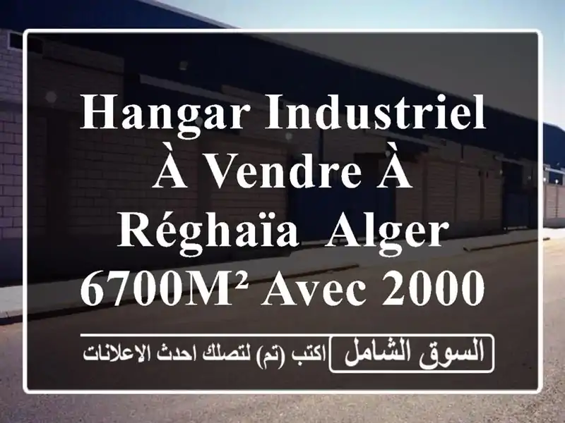 Hangar Industriel à Vendre à Réghaïa, Alger - 6700m² avec 2000m² de Surface Couverte!