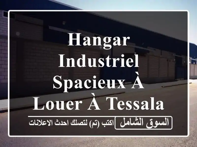 Hangar Industriel Spacieux à Louer à Tessala El Merdja - Alger (5600m²)