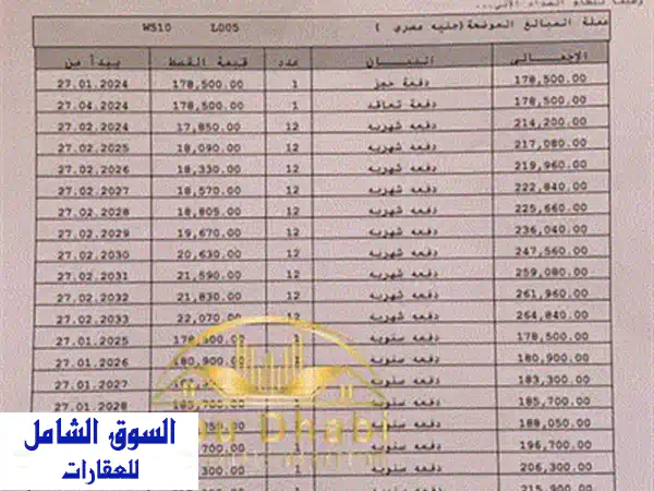 شقتك في مدينتي بـ B14 .. فرصة ذهبية بفيو مميز و أقساط مريحة!