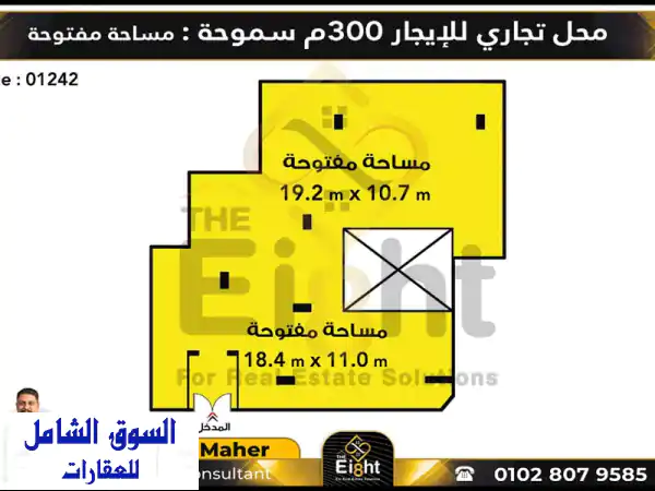 محل تجاري للإيجار 300م² بسموحة - شارع فوزي معاذ - فرصة استثمارية مميزة!