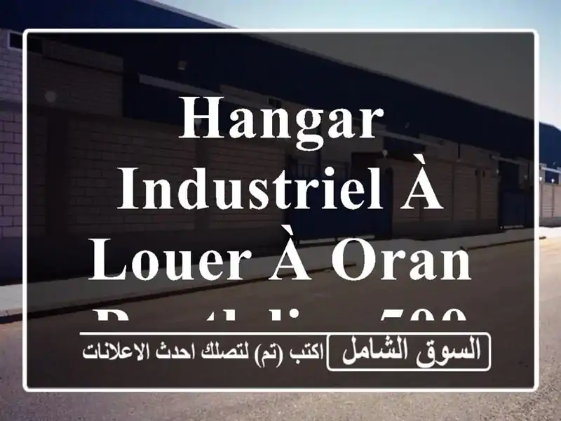 Hangar Industriel à Louer à Oran - Boutlelis - 500m² Equipé!