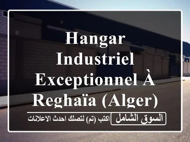 Hangar Industriel Exceptionnel à Reghaïa (Alger) - 7750m² avec Livret Foncier!