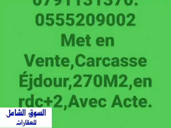 هيكل عقاري فاخر للبيع في قلب قسنطينة - 270 متر مربع!