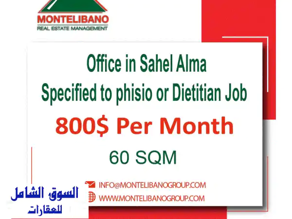Office for Rent in Sahel Alma!!!
