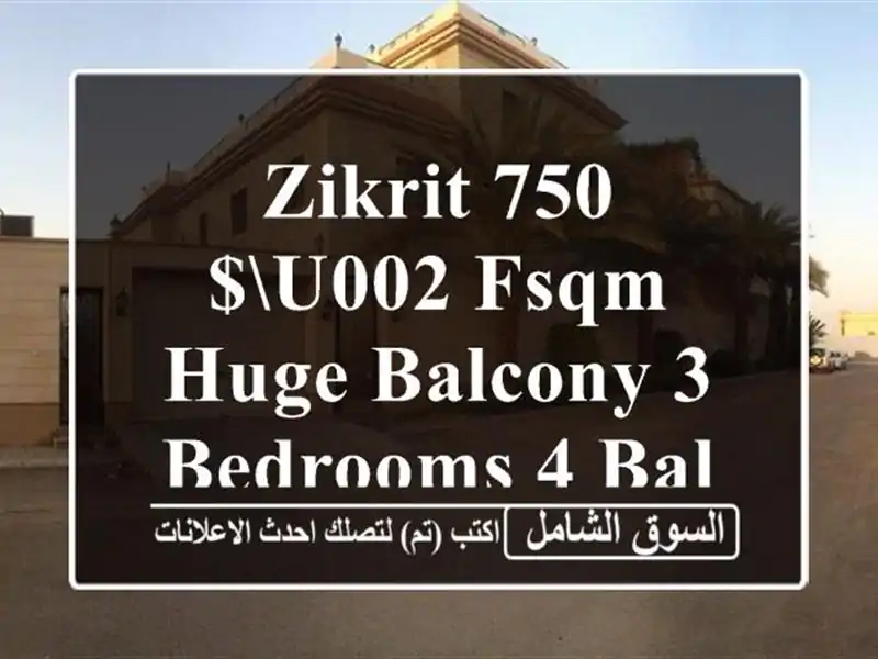 Zikrit  750$u002 FSQM  Huge Balcony  3 Bedrooms  4 Balconies  2 Parking