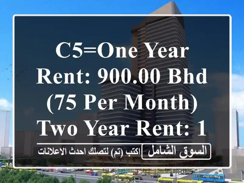 c5=one year rent: 900.00 bhd (75 per month) <br/>two year rent: 1599.00 bhd (66 per...