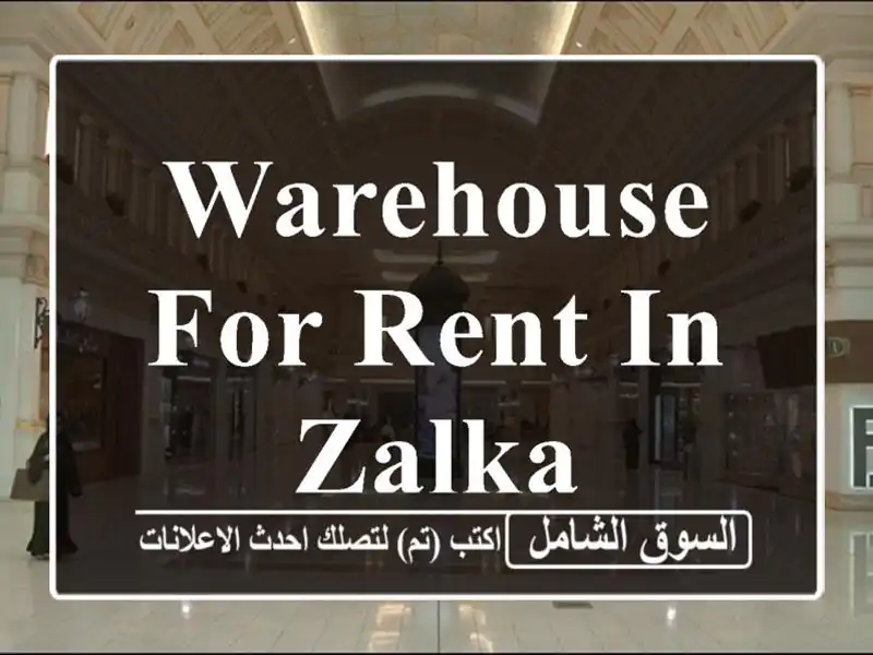 Warehouse For Rent In Zalka