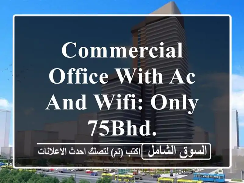 commercial office with ac and wifi: only 75bhd. <br/> <br/>code 11 <br/>offerings include...