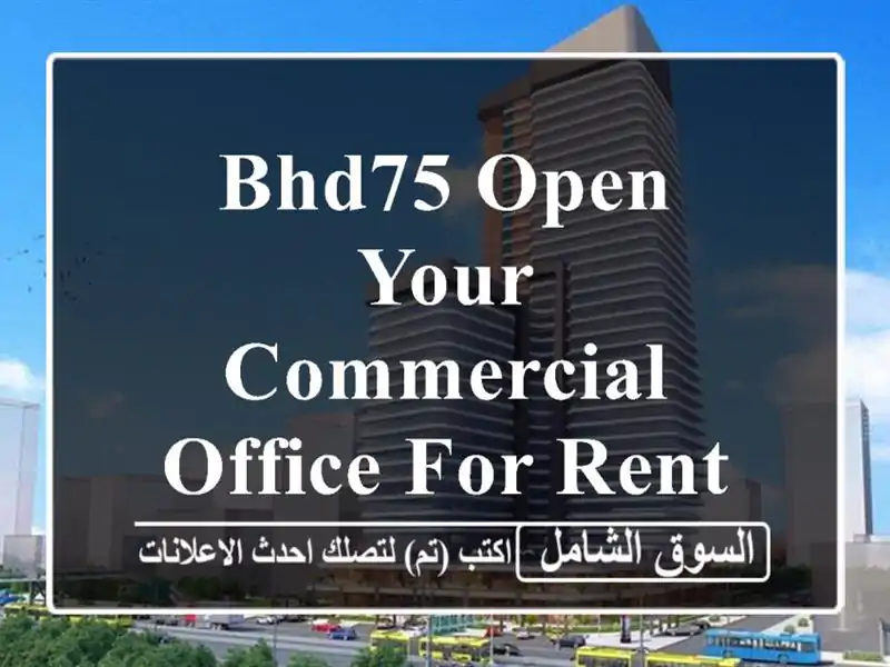 bhd75 open your commercial office for rent only hurry up <br/> <br/>by choosing our office ,...