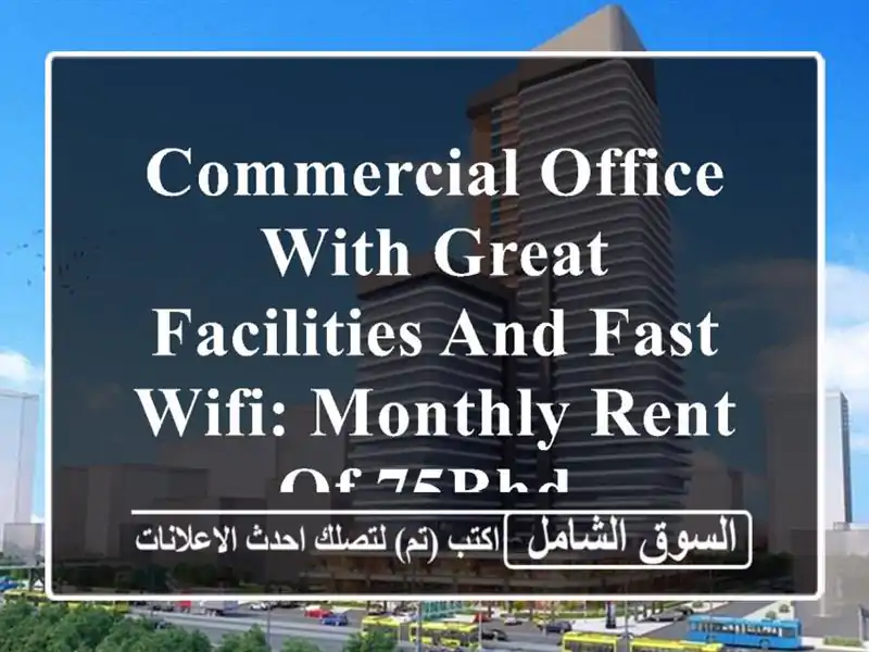 commercial office with great facilities and fast wifi: monthly rent of 75bhd. <br/> <br/>code 11 ...