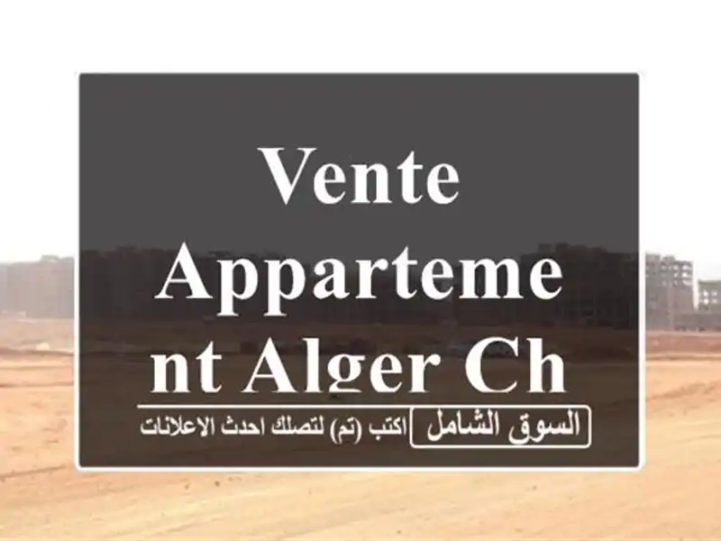 Vente Appartement Alger Cheraga