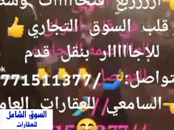 مواااااقع تجاري مميزه في العاصمه صنعاء وفي...