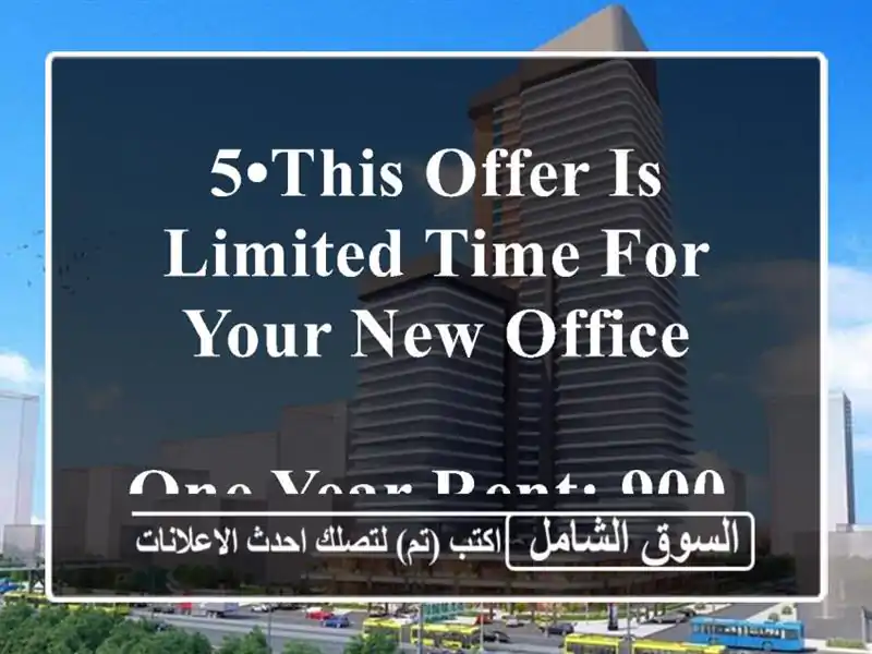 5•this offer is limited time for your new office <br/> <br/>one year rent: 900.00 bhd (75...