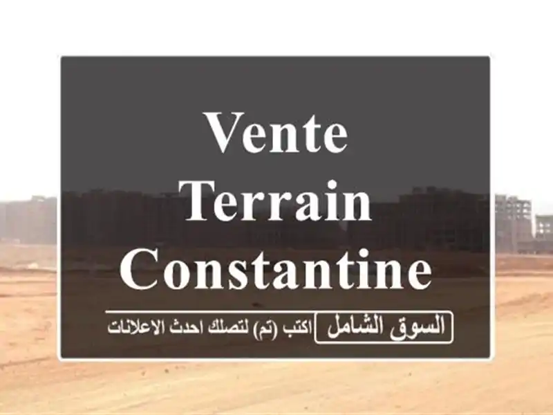 Vente Terrain Constantine El khroub