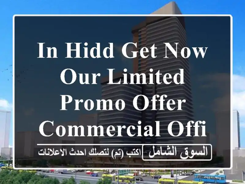 in hidd get now our limited promo offer commercial office only 75 bhd <br/> <br/>by choosing...