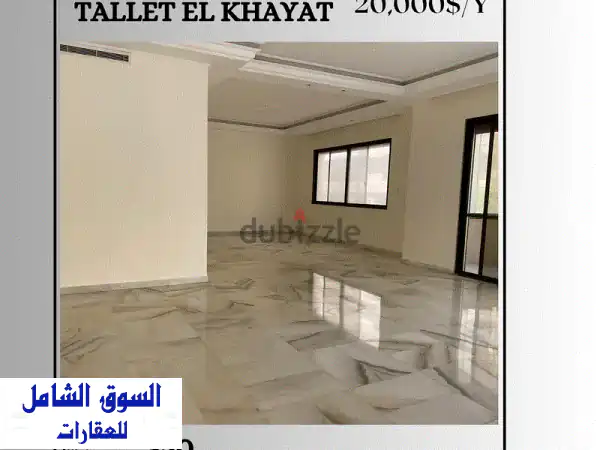 Consider this Amazing Apartment for Rent in Tallet El Khayat