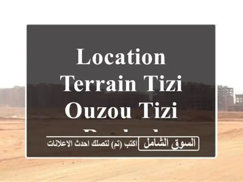 Location Terrain Tizi ouzou Tizi rached