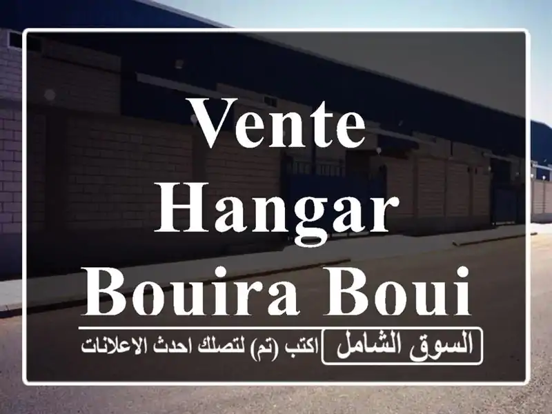 Vente Hangar Bouira Bouira