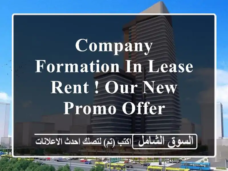 company formation in lease rent ! our new promo offer <br/> <br/>code 11 <br/>we provide...