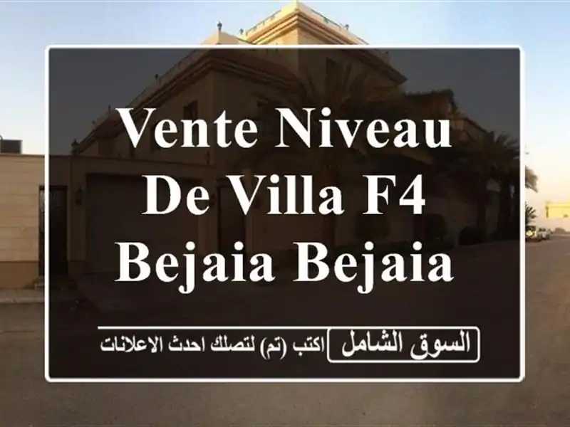 Vente Niveau De Villa F4 Bejaia Bejaia