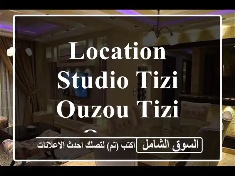 Location Studio Tizi Ouzou Tizi ouzou