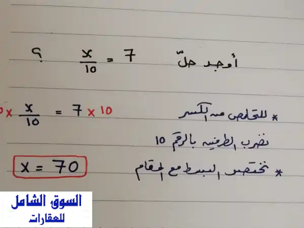 مدرس رياضيات سوري خبرة في تدريس الرياضيات للصفوف...