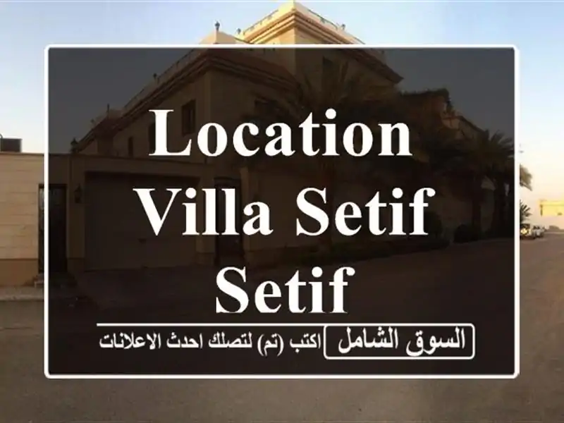 Location Villa Setif Setif