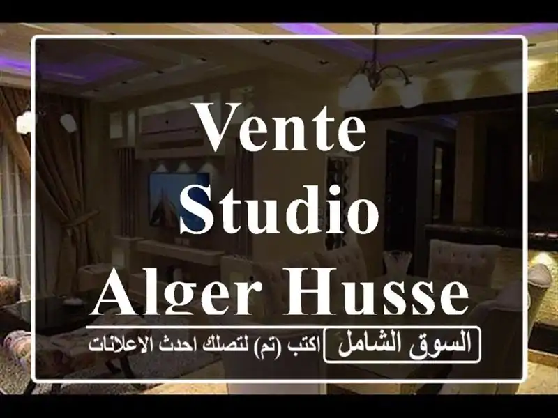 Vente Studio Alger Hussein dey