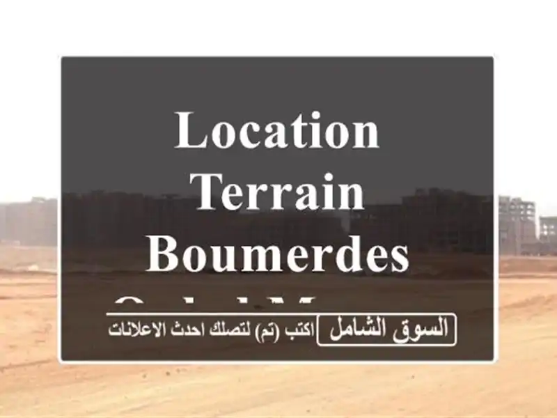 Location Terrain Boumerdes Ouled moussa