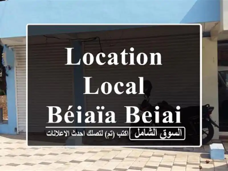 Location Local Béjaïa Bejaia