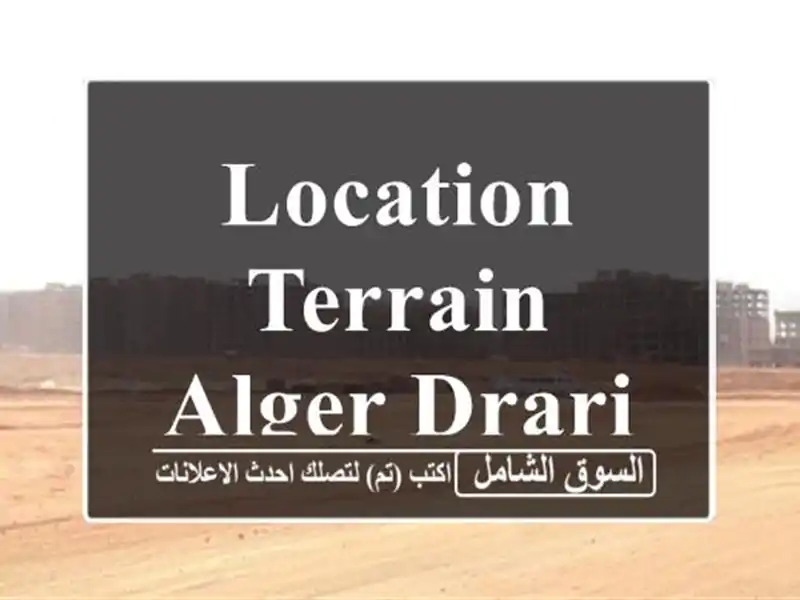 Location Terrain Alger Draria