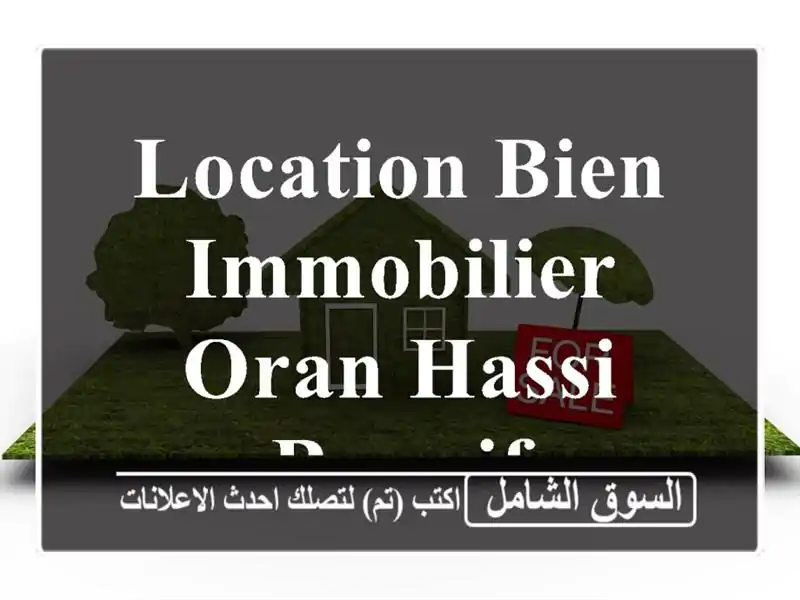 Location bien immobilier Oran Hassi bounif