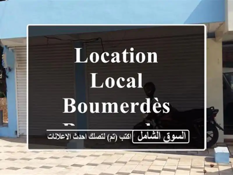 Location Local Boumerdès Boumerdes