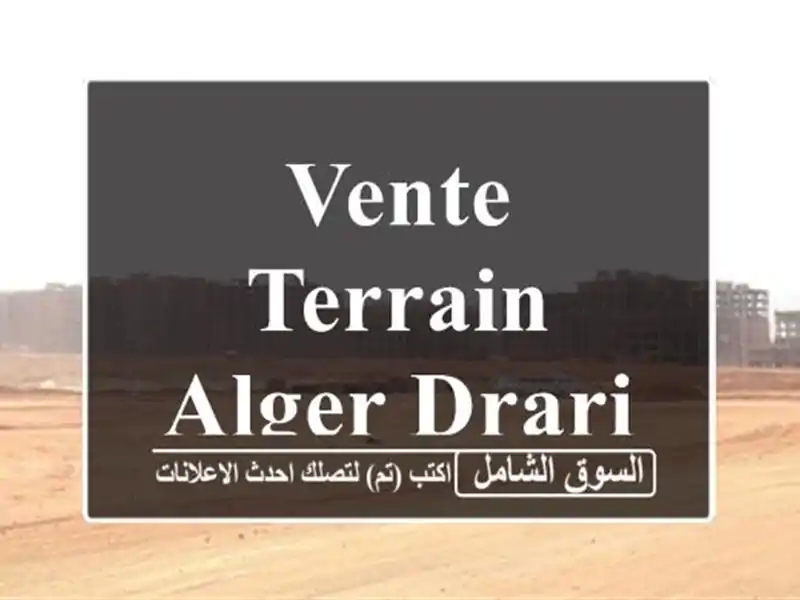 Vente Terrain Alger Draria