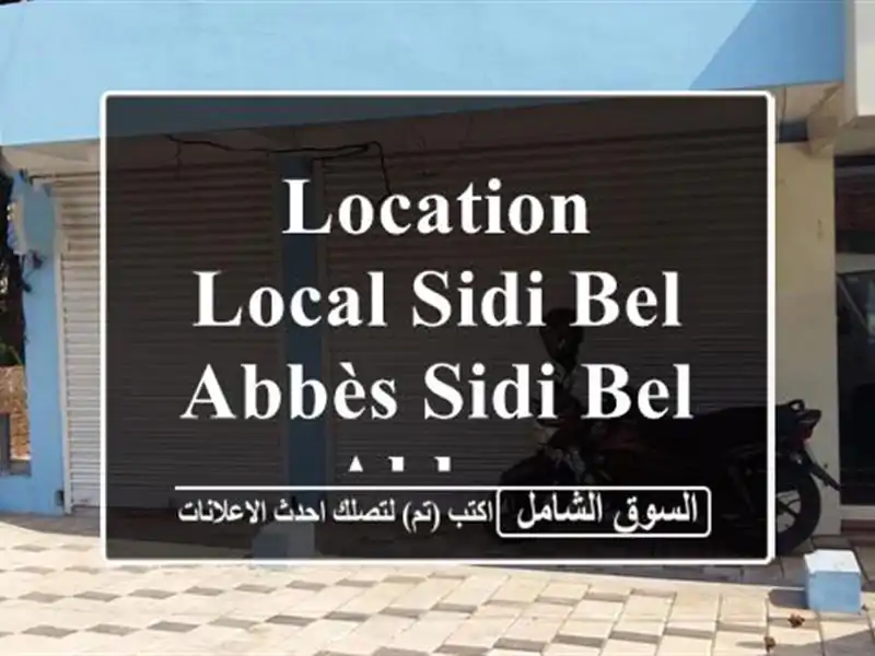 Location Local Sidi Bel Abbès Sidi bel abbes