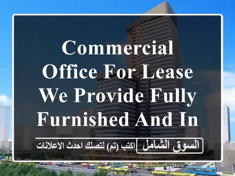 commercial office for lease we provide fully furnished and inclusive <br/> <br/>we are giving affordable ...