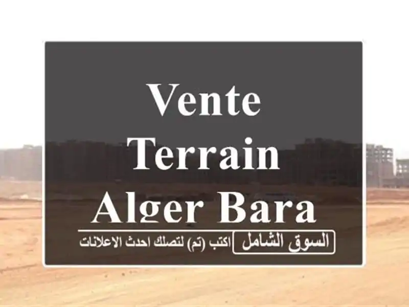 Vente Terrain Alger Baraki