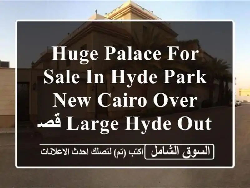 Huge Palace for Sale in Hyde Park New Cairo over large hyde out  قصر للبيع في هايد بارك بالتقسيط في التجمع الخامس على اكبر لاندسكيب