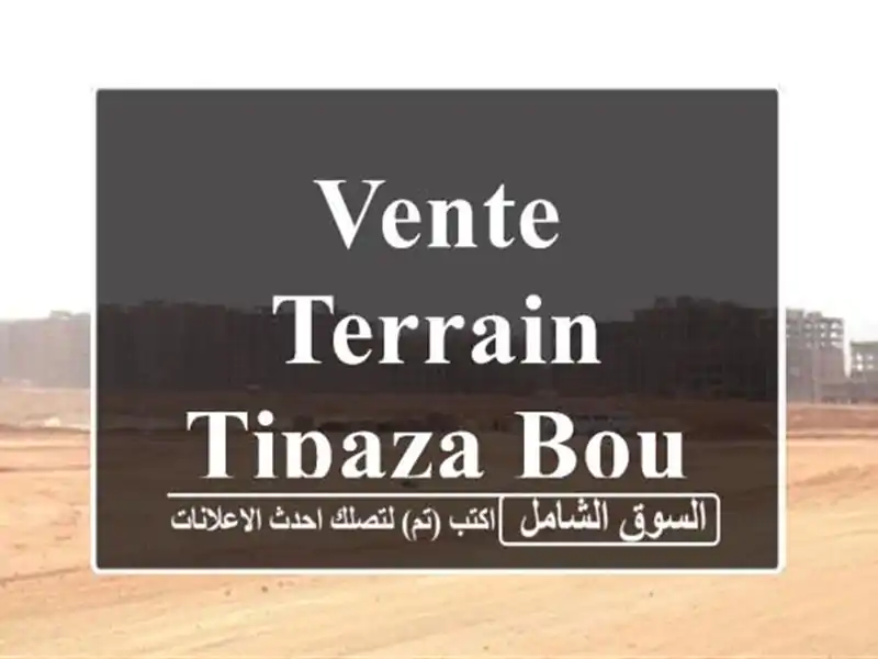 Vente Terrain Tipaza Bou ismail