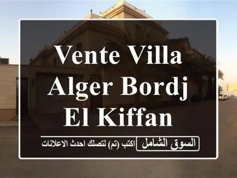 Vente Villa Alger Bordj el kiffan