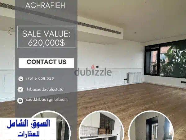 Apartment for sale in Achrafieh Mar Mkhayel شقق للبيع في الأشرفية مار
