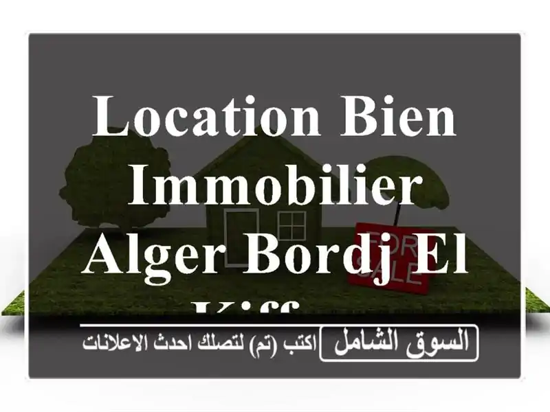 Location bien immobilier Alger Bordj el kiffan