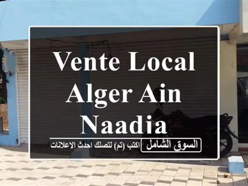 Vente Local Alger Ain naadja