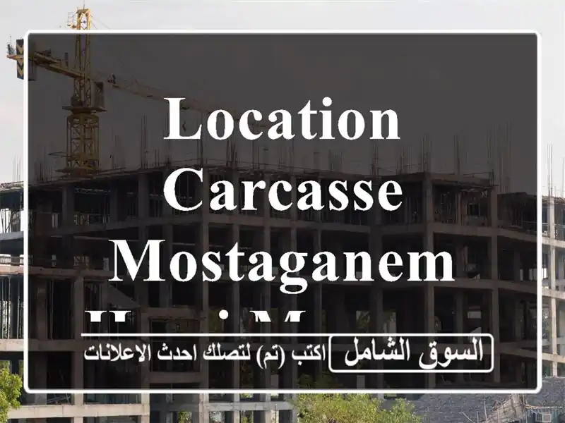 Location Carcasse Mostaganem Hassi maameche