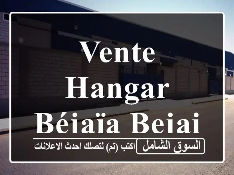 Vente Hangar Béjaïa Bejaia