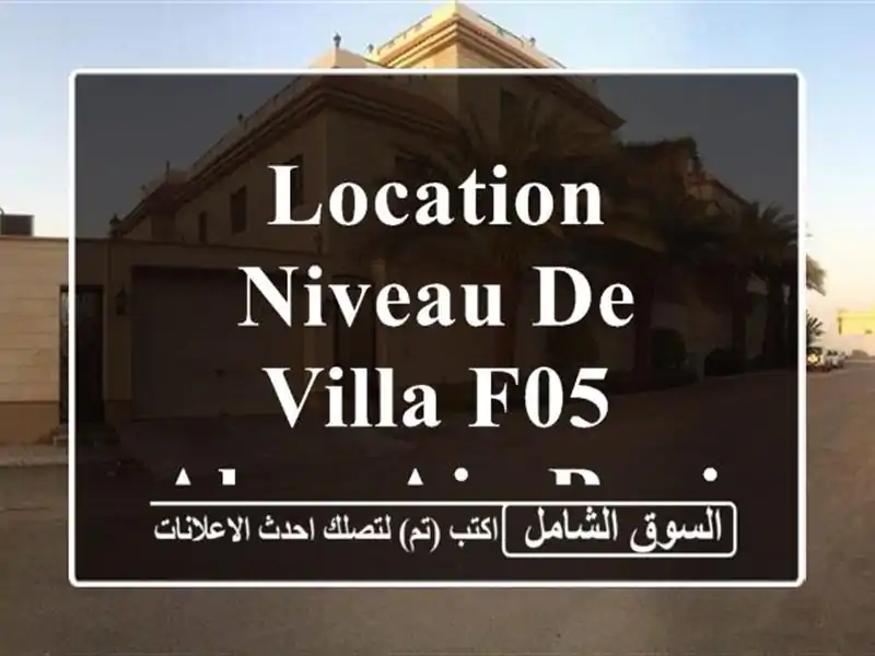 Location Niveau De Villa F05 Alger Ain benian