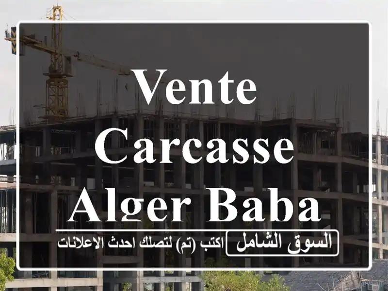 Vente Carcasse Alger Baba hassen