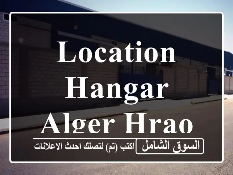 Location Hangar Alger Hraoua
