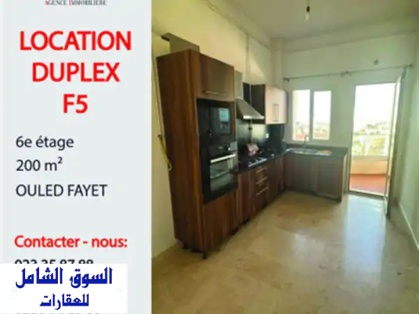 Location Duplex F5 Alger Ouled fayet