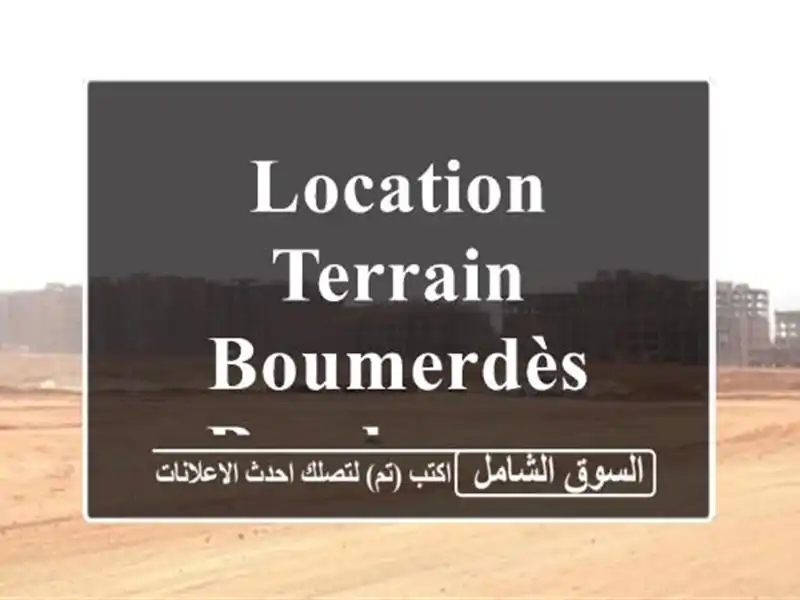 Location Terrain Boumerdès Boudouaou